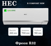 сплит-система HEC-12HRC03/R3 Серия R Comfort On/Off (R32)