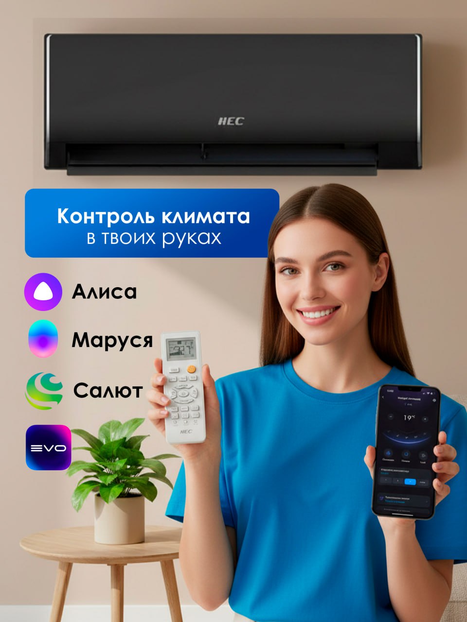 Сплит-система HEC-07HRE03/R3-B(IN)