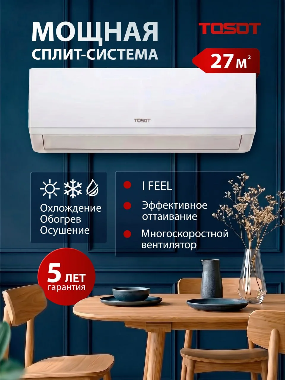 Сплит-система T09H-SnN2/I/T09H-SnN2/O