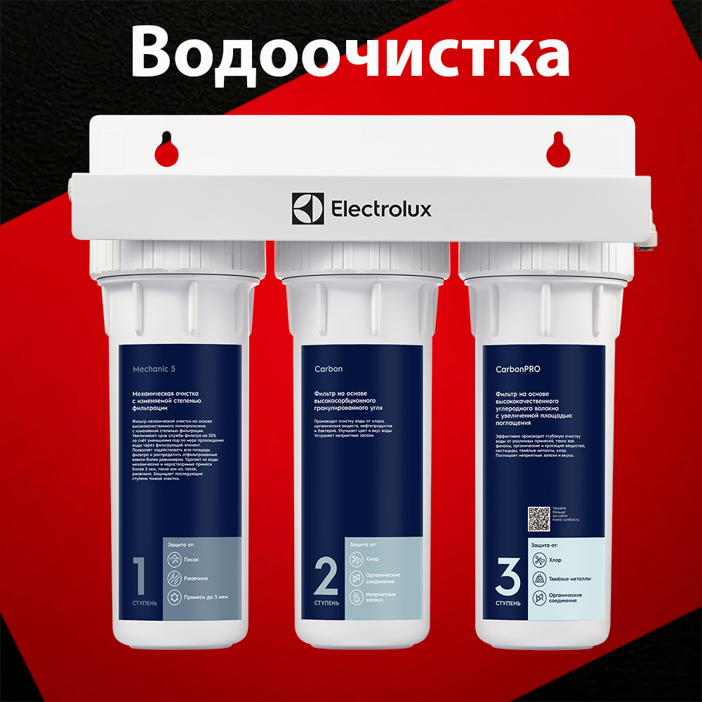 Водоочистка