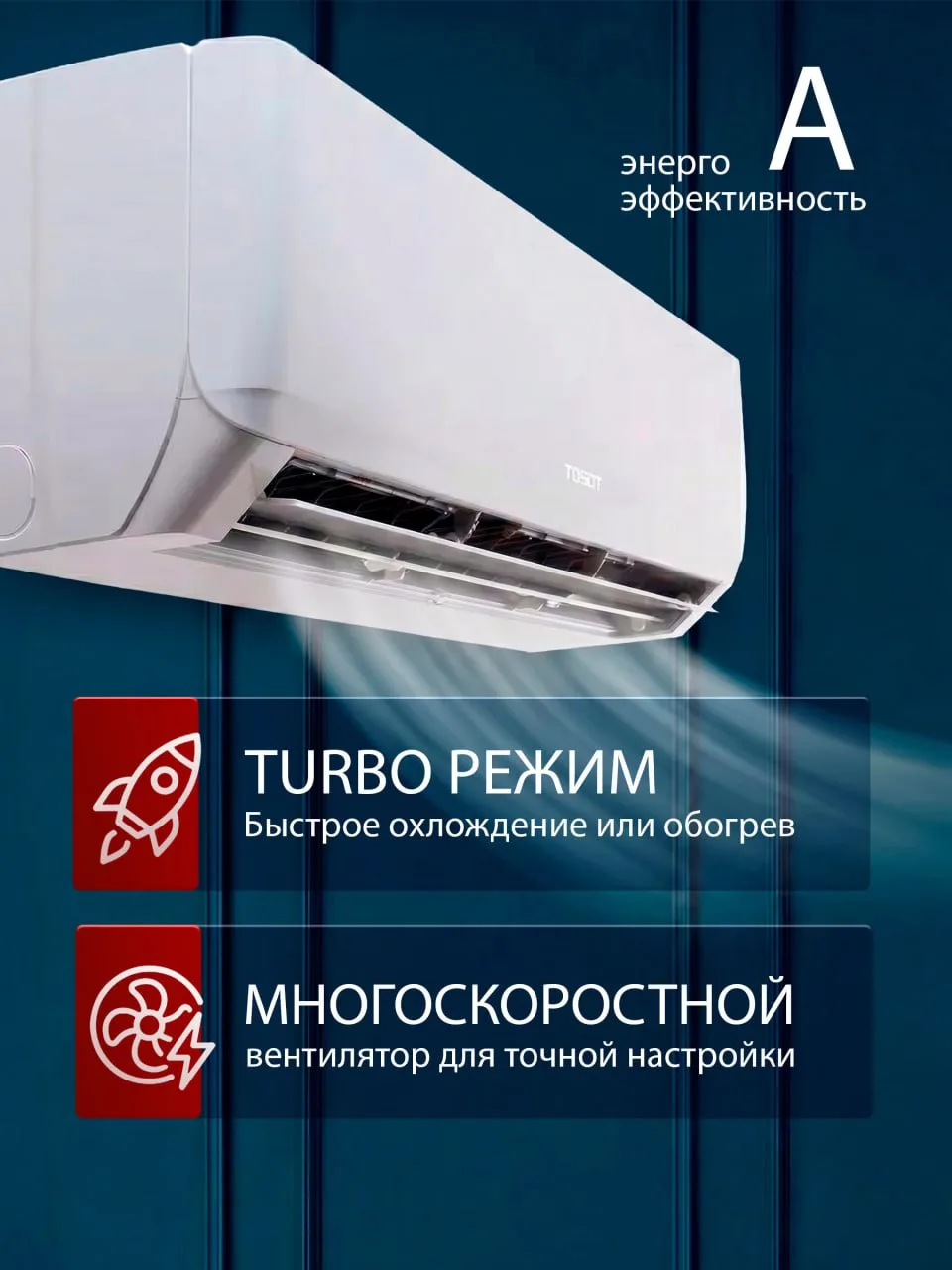 Сплит-система T07H-SnN2/I/T07H-SnN2/O