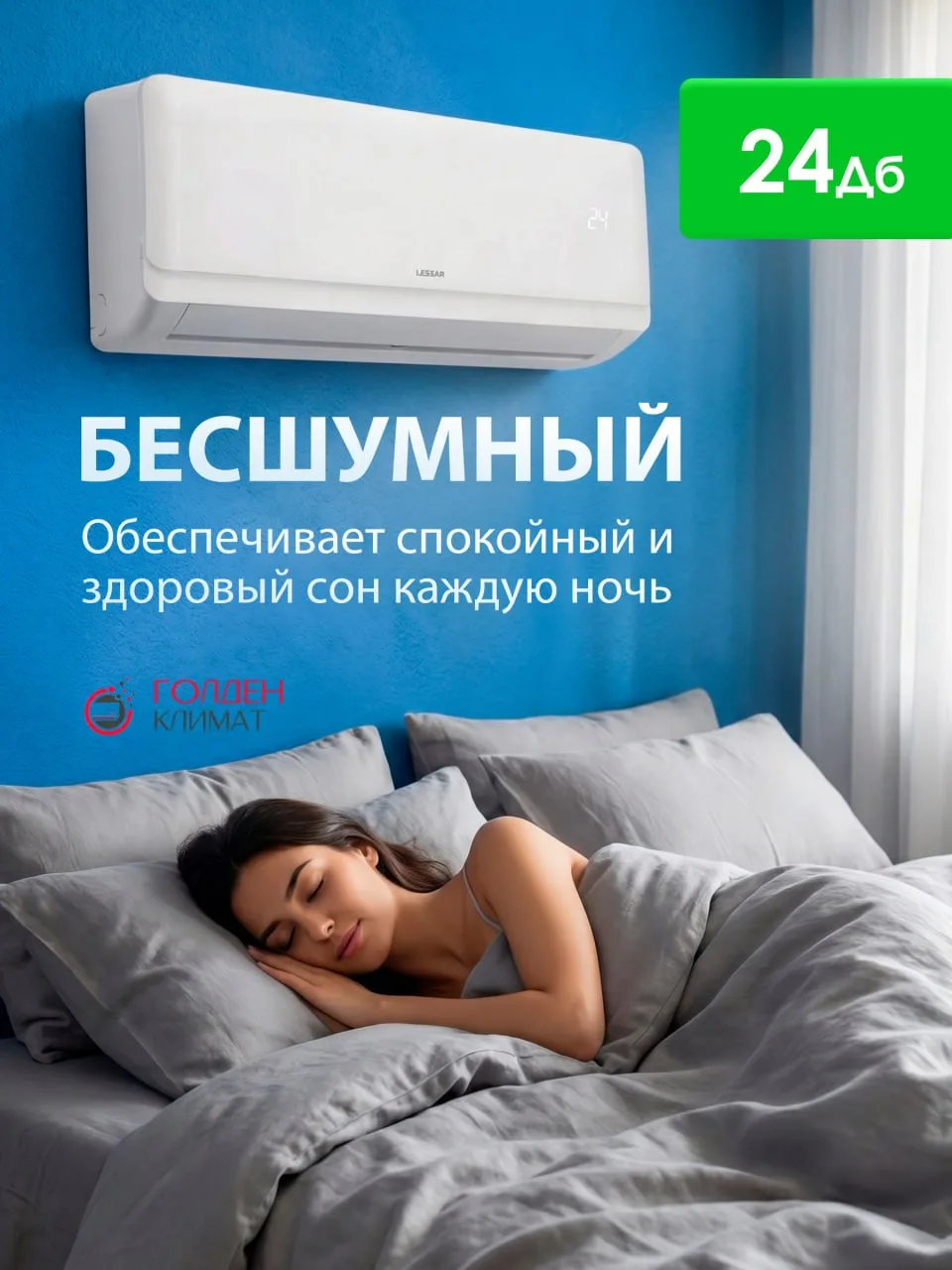 Сплит-система LS-H07KPA2C/LU-H07KPA2C