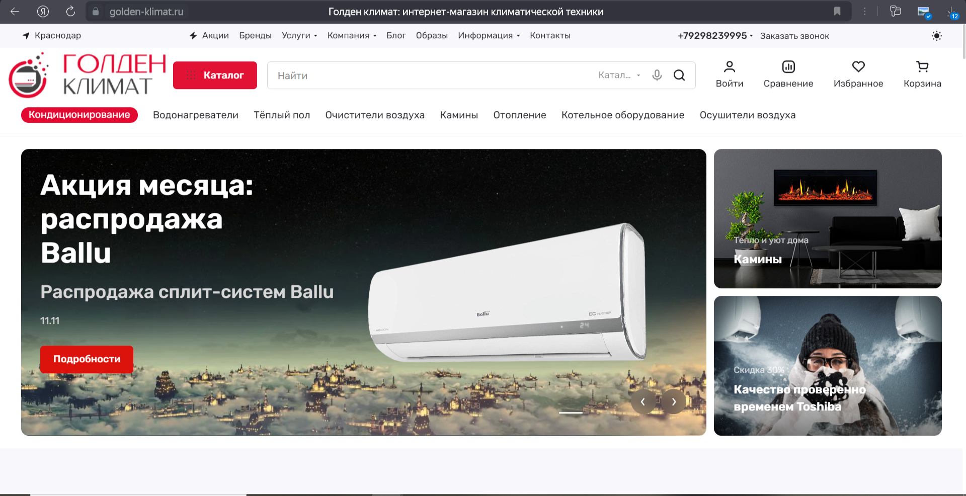 У нас обновился сайт!