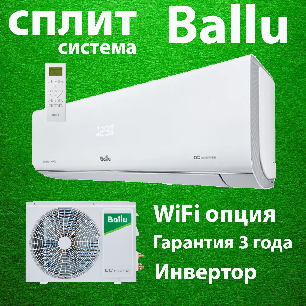 Сплит-система инверторного типа Ballu iGreen Pro DC BSAGI-07HN8 комплект