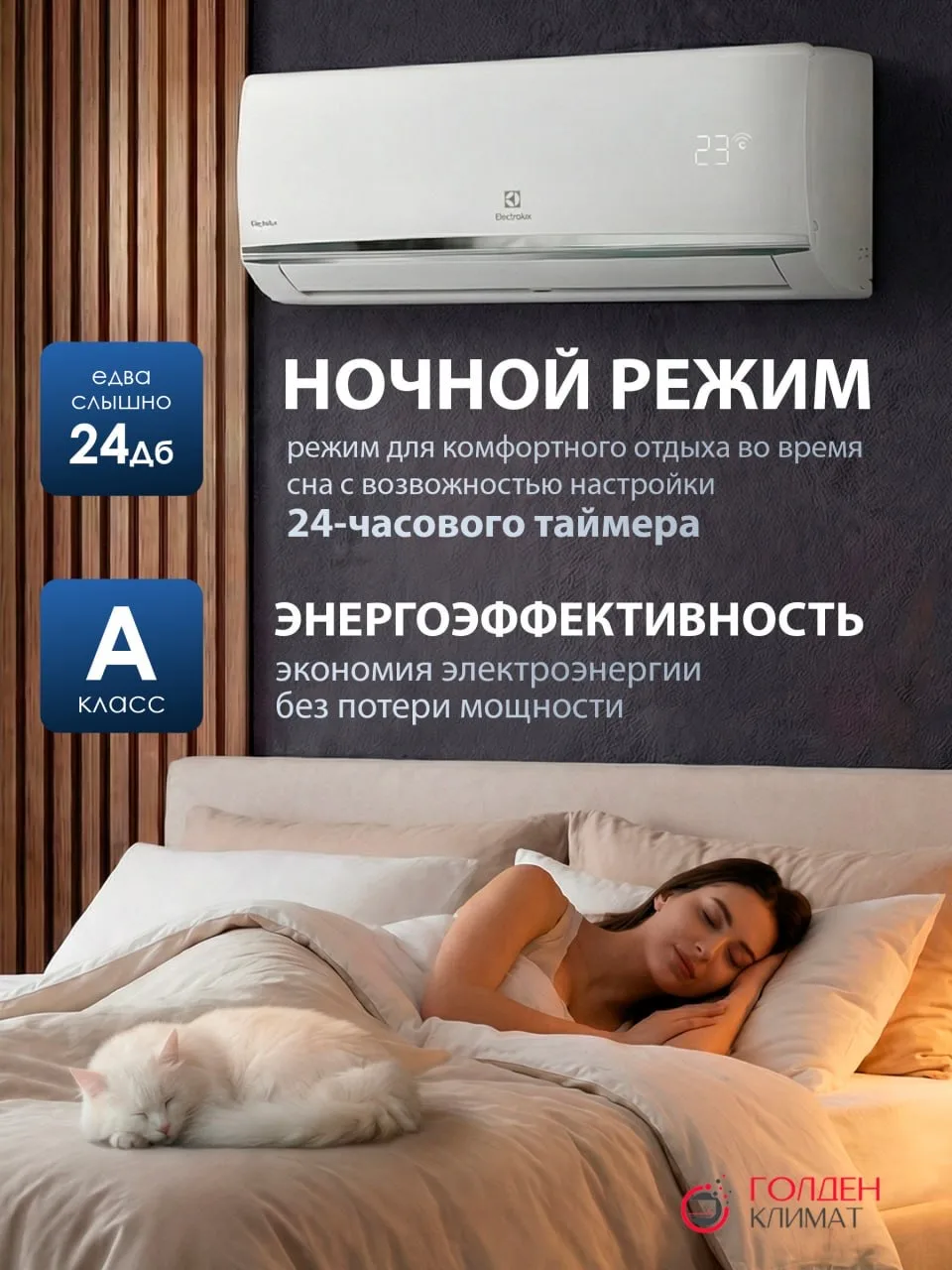 Сплит-система Electrolux Smartline EACS-07HSM/N8_V2 комплект