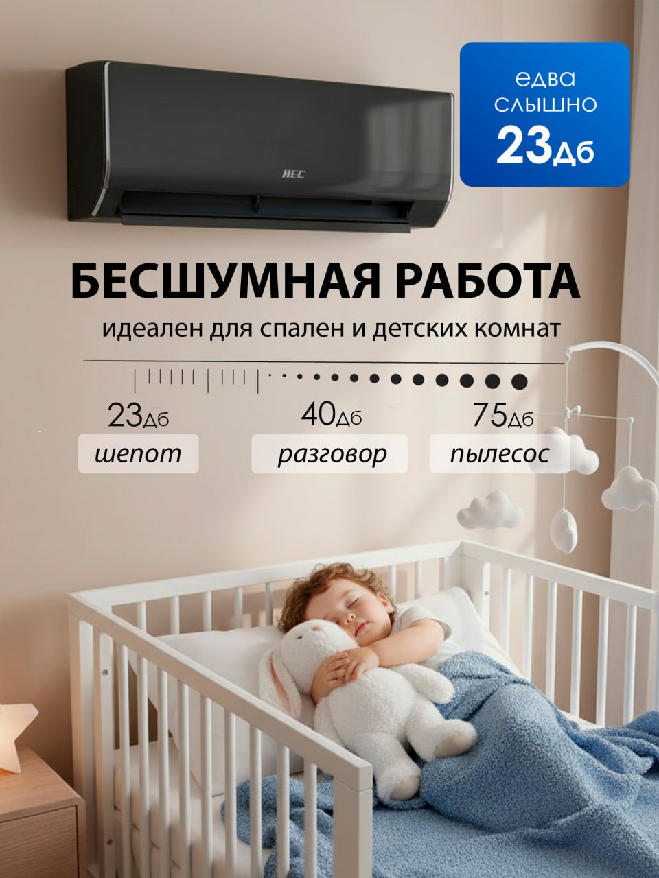 Сплит-система HEC-07HRE03/R3-B(IN)