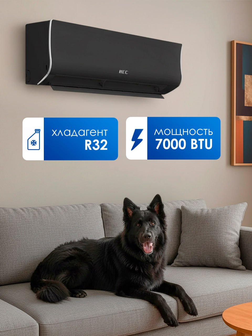Сплит-система HEC-07HRE03/R3-B(IN)
