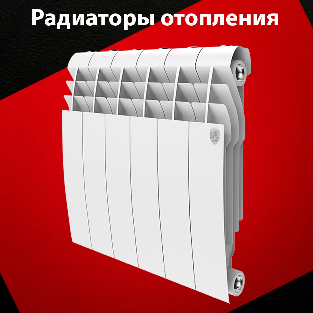 Радиаторы отопления