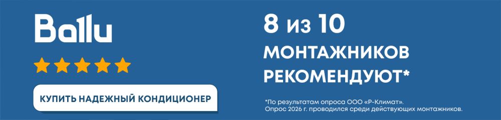 Как подобрать сплит-систему для дома или квартиры?