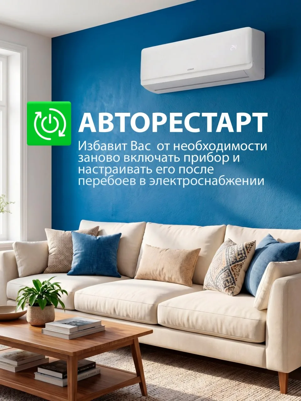 Сплит-система LS-H12KFE2/LU-H12KFE2