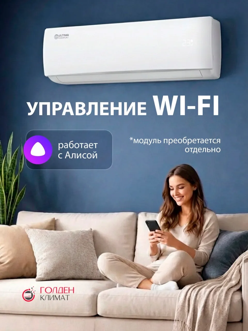 Сплит система ULTIMA COMFORT ESP-09PN серии ECLIPSE