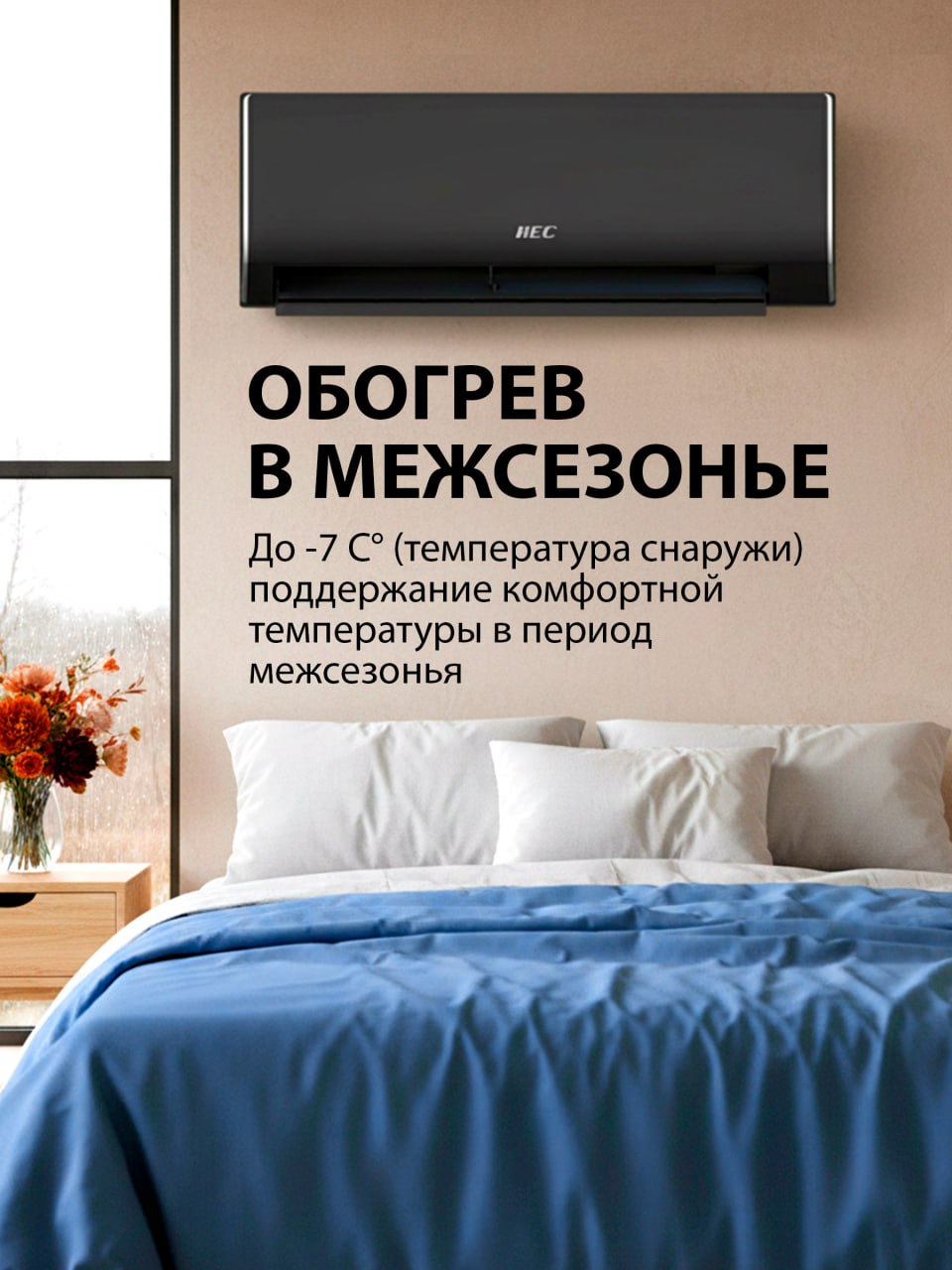 Сплит-система HEC-07HRE03/R3-B(IN)