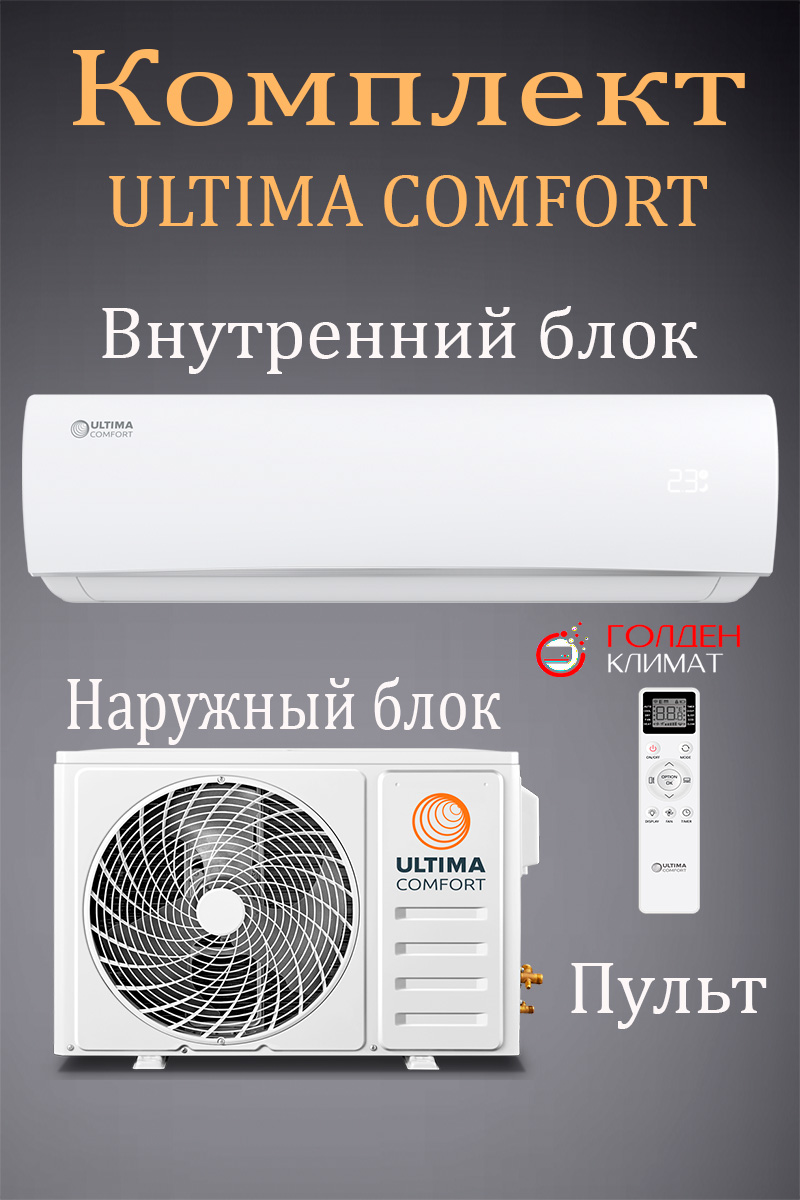 сплит-система серии ECLIPSE 2026 ECP-12PN