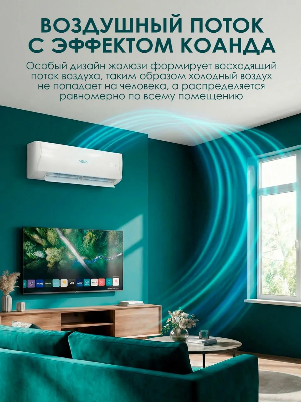Сплит-система AQUA AQ-20BRQ1/R3 WiFi Управления
