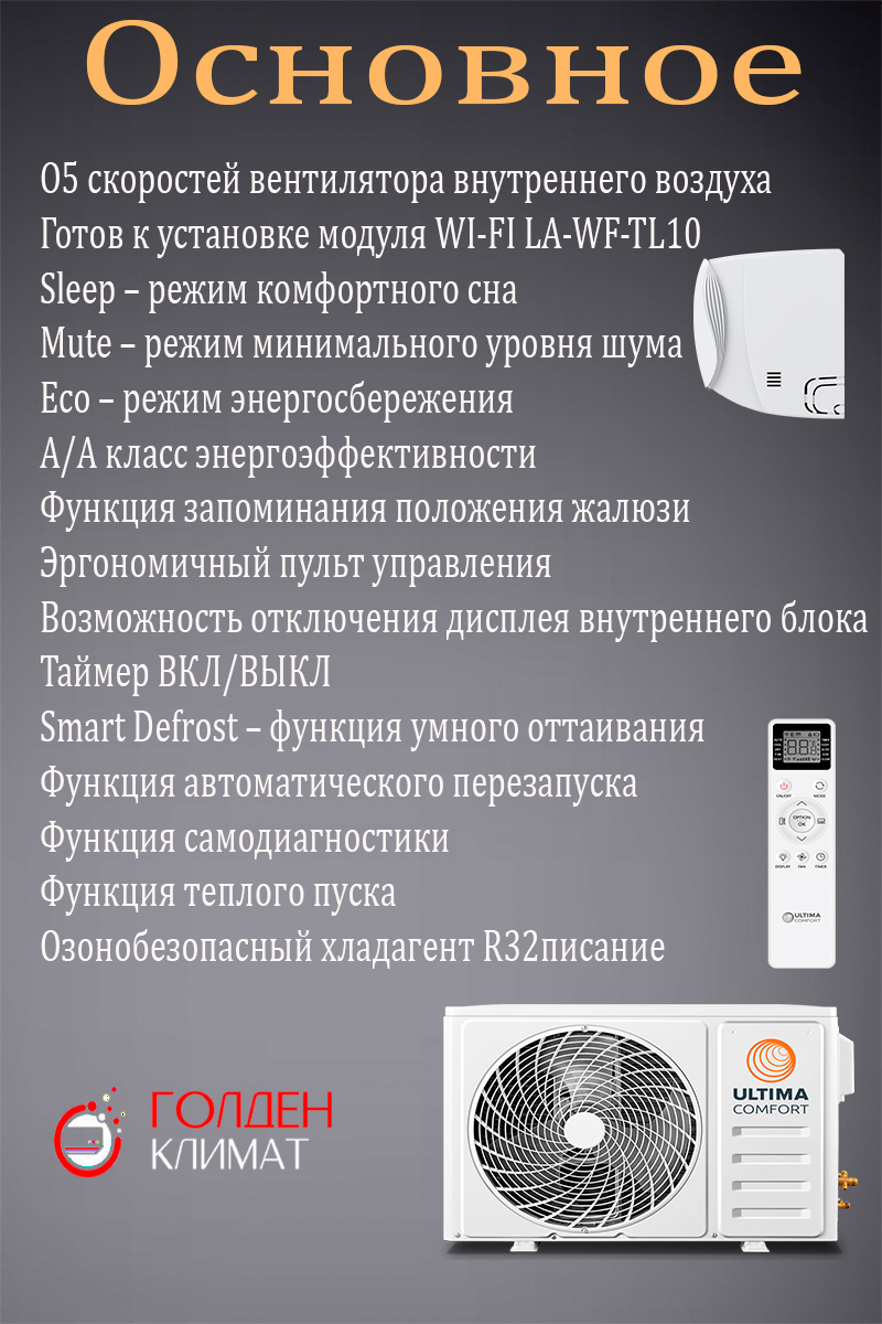 сплит-система серии ECLIPSE 2026 ECP-12PN