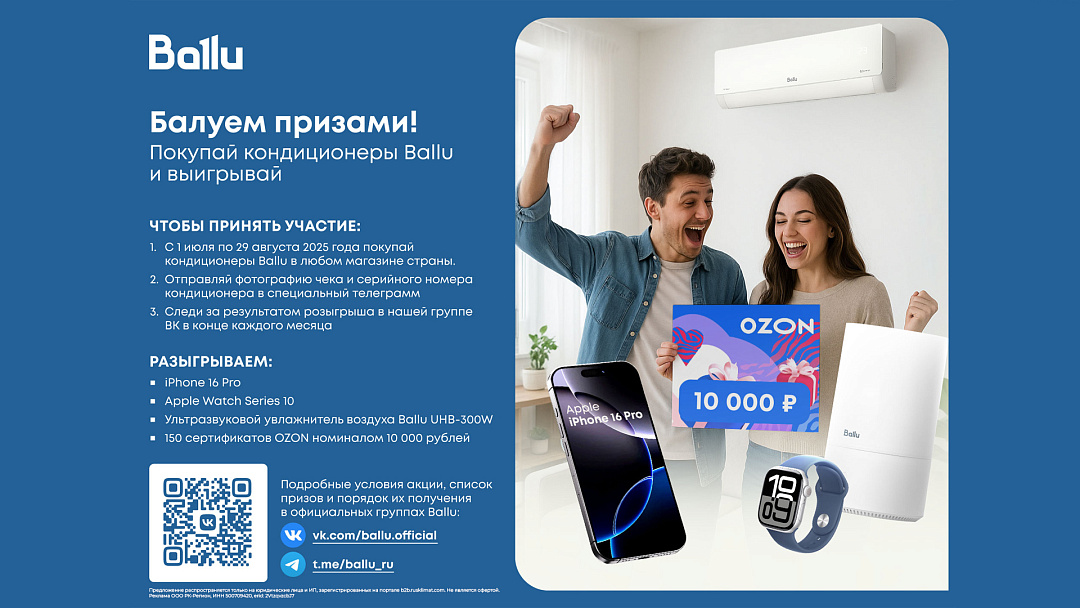 АКЦИЯ